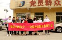 火蝠電商|為鄉(xiāng)村振興點贊，助農(nóng)春風行動