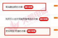 怎樣有效的提高寶貝詳情頁(yè)的轉(zhuǎn)化率？