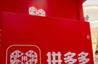 拼多多的推廣渠道有哪些？