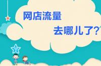 淘寶有哪些促銷方式？