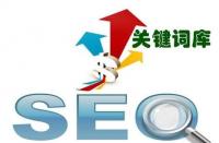 怎樣增加自然搜索流量？