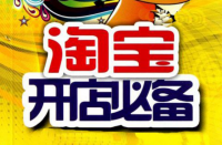 如何更好的提升天貓搜索排名？