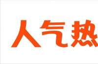 網(wǎng)店遭遇瓶頸期時(shí)該如何破局？