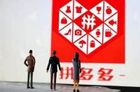 有哪些運(yùn)營(yíng)技巧可以提高拼多多網(wǎng)店的流量？