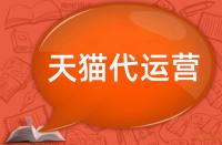 天貓標(biāo)題五個(gè)常見(jiàn)誤區(qū)你踩坑了嗎？