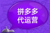 拼多多客服如何更好的與高質(zhì)量買家溝通？