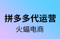 拼多多產(chǎn)品主圖如何制作？