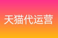 開設(shè)天貓店鋪的環(huán)節(jié)中那個最難？