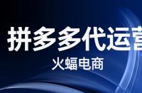 拼多多類(lèi)目填錯(cuò)了有何影響？
