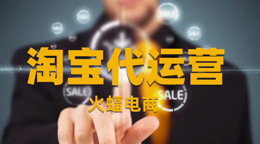 淘寶點擊率應(yīng)如何優(yōu)化