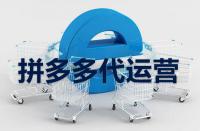 拼多多流量的多少由店鋪的等級決定嗎？