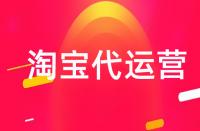 如何利用微淘給淘寶店鋪引流？