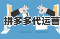 剛開沒多久的拼多多店鋪多少訪客算正常？