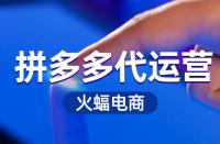 拼多多價格區(qū)間較大該如何設(shè)定？