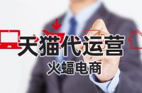 天貓店鋪扣分通常是扣多少分？