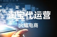 淘寶網(wǎng)店流量暴跌應(yīng)從哪些方面找原因？