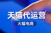 天貓層級排名的計算規(guī)則是怎么樣的？