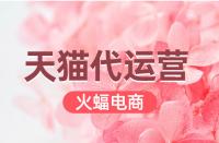 天貓旗艦店和官方旗艦店的差別在哪里？