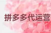 拼多多客服規(guī)定何時(shí)務(wù)必上線？