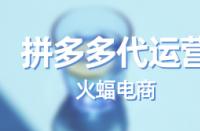 拼多多平臺(tái)產(chǎn)品價(jià)格上漲多少合適？