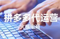 拼多多平臺(tái)選品方式有什么？有什么關(guān)鍵點(diǎn)要留意？