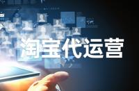 淘寶店鋪的主頁也需要優(yōu)化和推廣嗎？