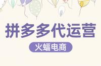 拼多多直通車關(guān)鍵詞應(yīng)選取多少個合適？