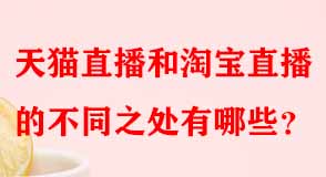 天貓代運(yùn)營