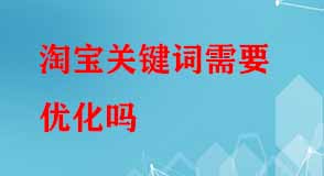 淘寶代運(yùn)營