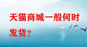 天貓代運(yùn)營(yíng)