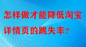 淘寶代運(yùn)營