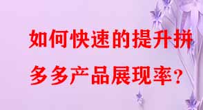 拼多多代運(yùn)營