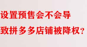 拼多多代運(yùn)營