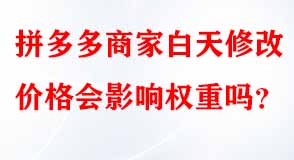 拼多多代運(yùn)營