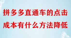 拼多多代運(yùn)營