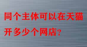 天貓代運(yùn)營