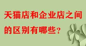 天貓代運(yùn)營