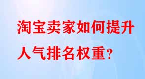 淘寶代運(yùn)營