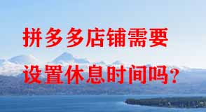 拼多多代運(yùn)營(yíng)