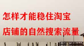 淘寶代運(yùn)營