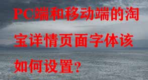 淘寶代運(yùn)營