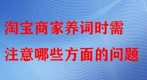 淘寶代運營