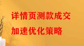 淘寶代運(yùn)營(yíng)