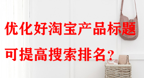 淘寶代運(yùn)營