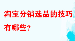 淘寶代運營
