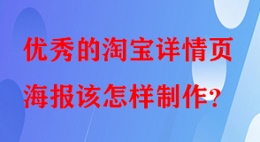 淘寶代運(yùn)營