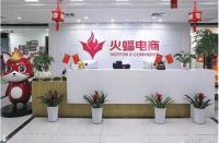武漢火蝠電商怎么樣？武漢火蝠電子商務(wù)有限公司怎么樣？