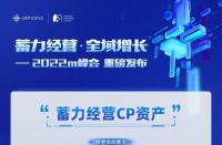 阿里媽媽m峰會又出王炸，深挖“10億”，商家：非常厲害！