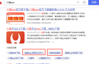 火蝠電商聯手“火蝠APP”組成網絡詐騙“父子兵”？