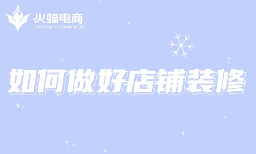 十大電商代運(yùn)營排名